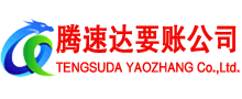 霞山要债公司